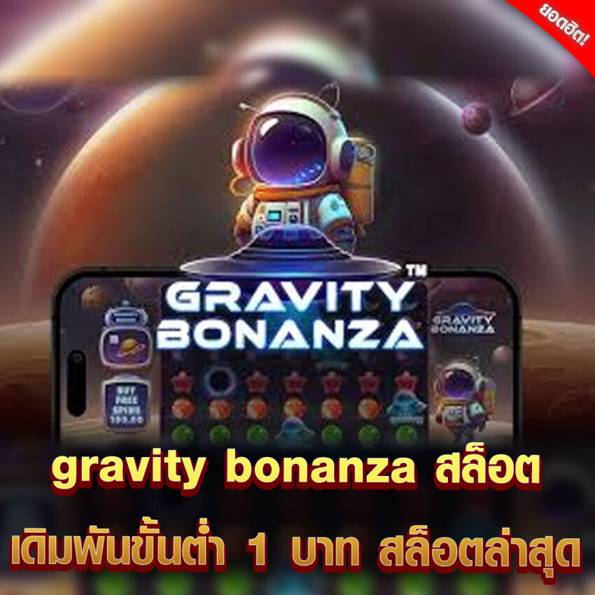gravity bonanz